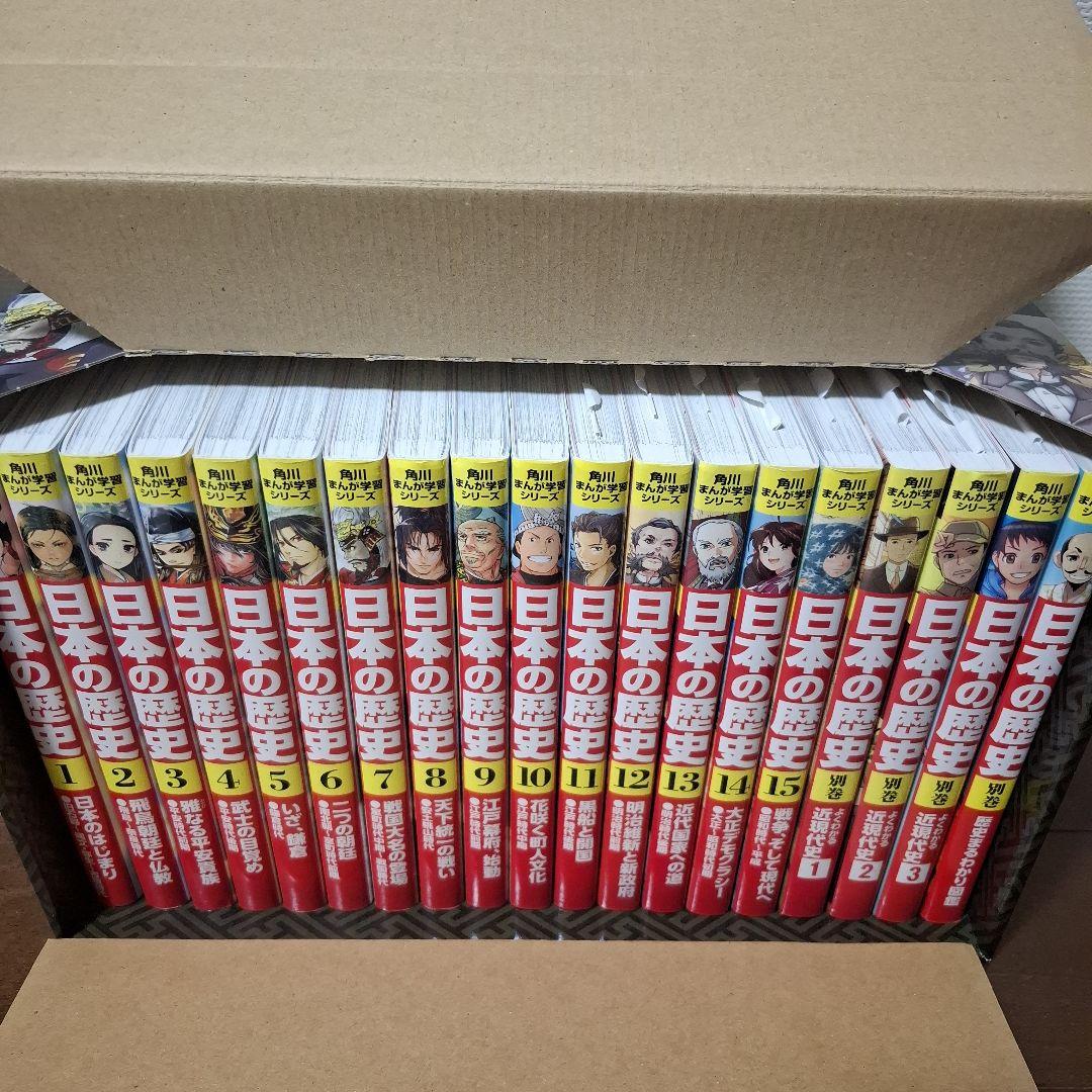 角川 日本の歴史 全巻15冊＋別巻4冊セット