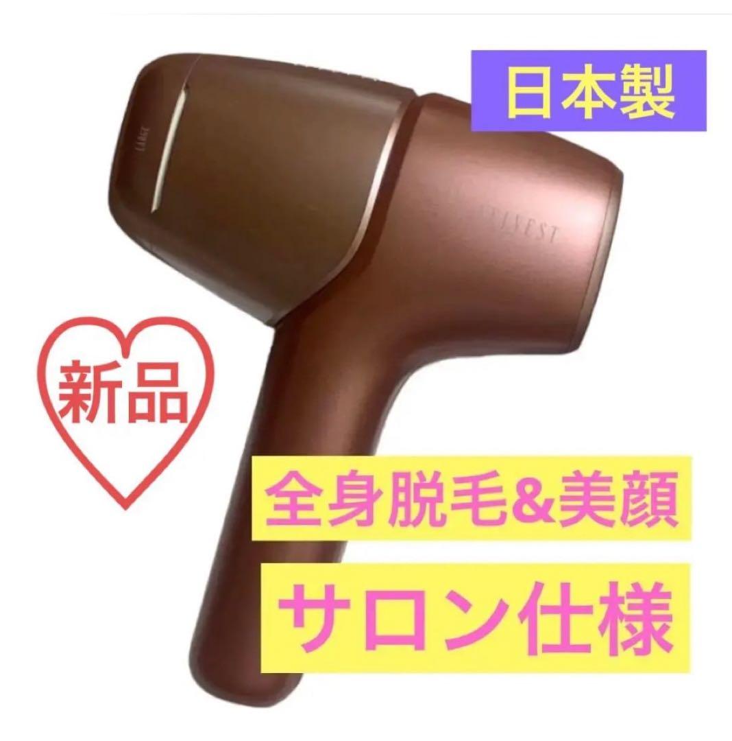 全身脱毛器 日本製 新品　美顔器　フラッシュ　家庭用 自動照射 エステ ギフト