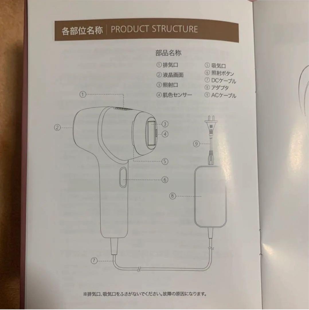 全身脱毛器 日本製 新品　美顔器　フラッシュ　家庭用 自動照射 エステ ギフト