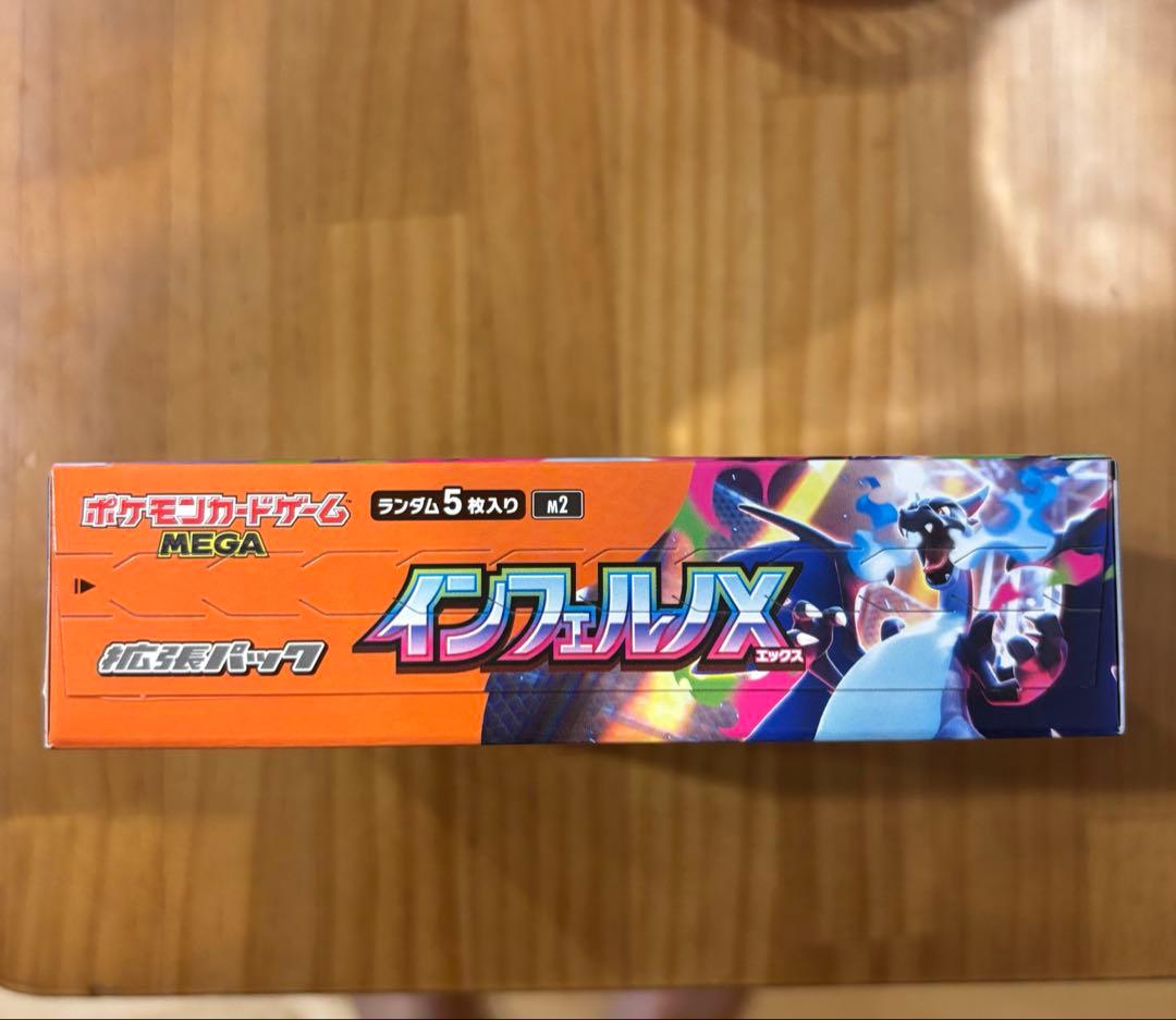 ポケモンカード インフェルノX BOX シュリンク無し ペリぺりあり 新品