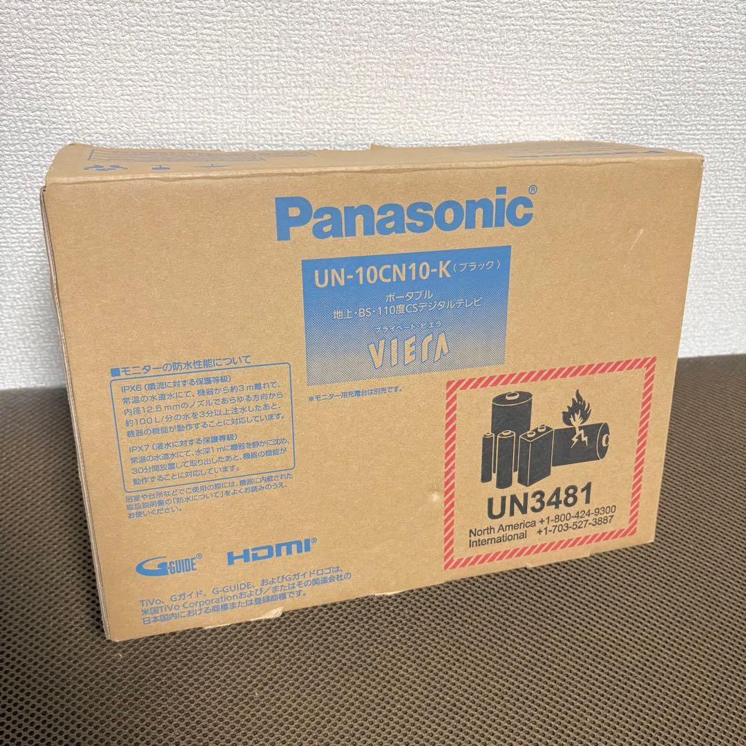 【美品】防水 ポータブル テレビ プライベートビエラ UN-10CN10