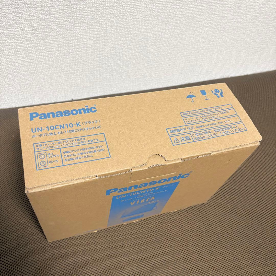 【美品】防水 ポータブル テレビ プライベートビエラ UN-10CN10