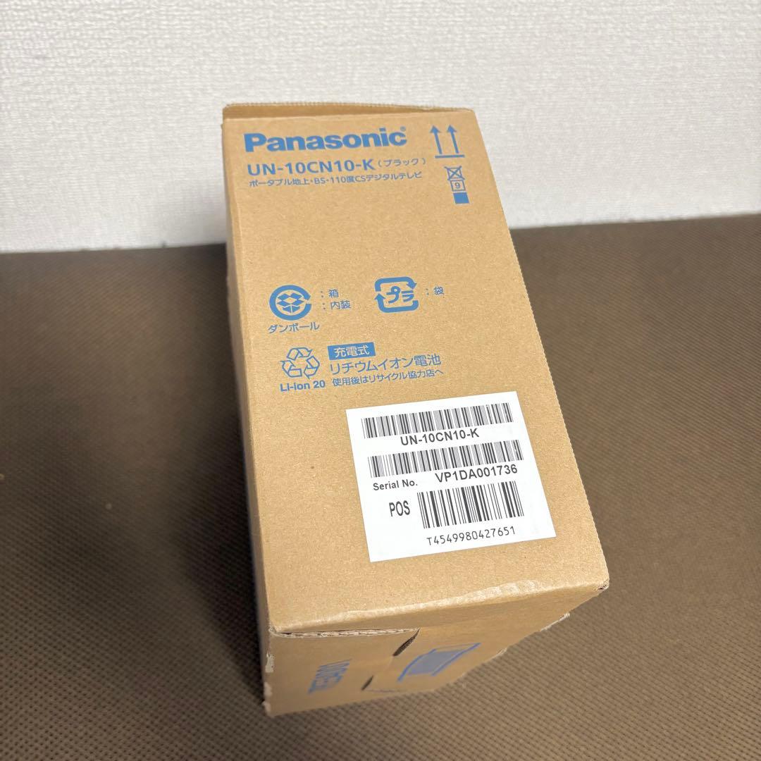 【美品】防水 ポータブル テレビ プライベートビエラ UN-10CN10