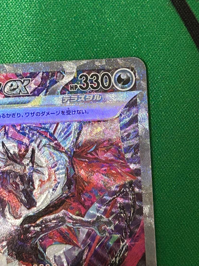 ポケモンカード　リザードンex SAR
