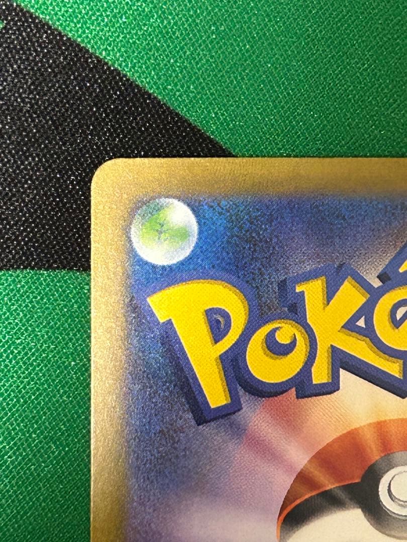 ポケモンカード　リザードンex SAR