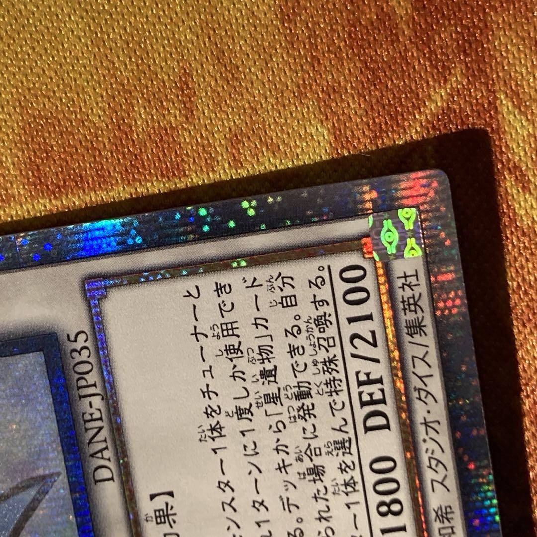 【特価】 星杯の神子イヴ 20thシークレットレア