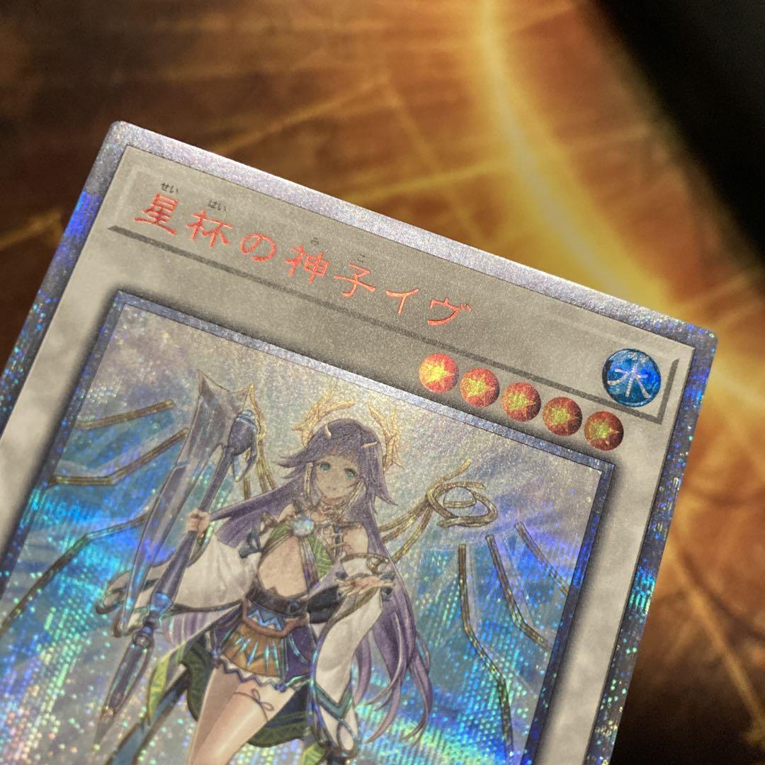 【特価】 星杯の神子イヴ 20thシークレットレア