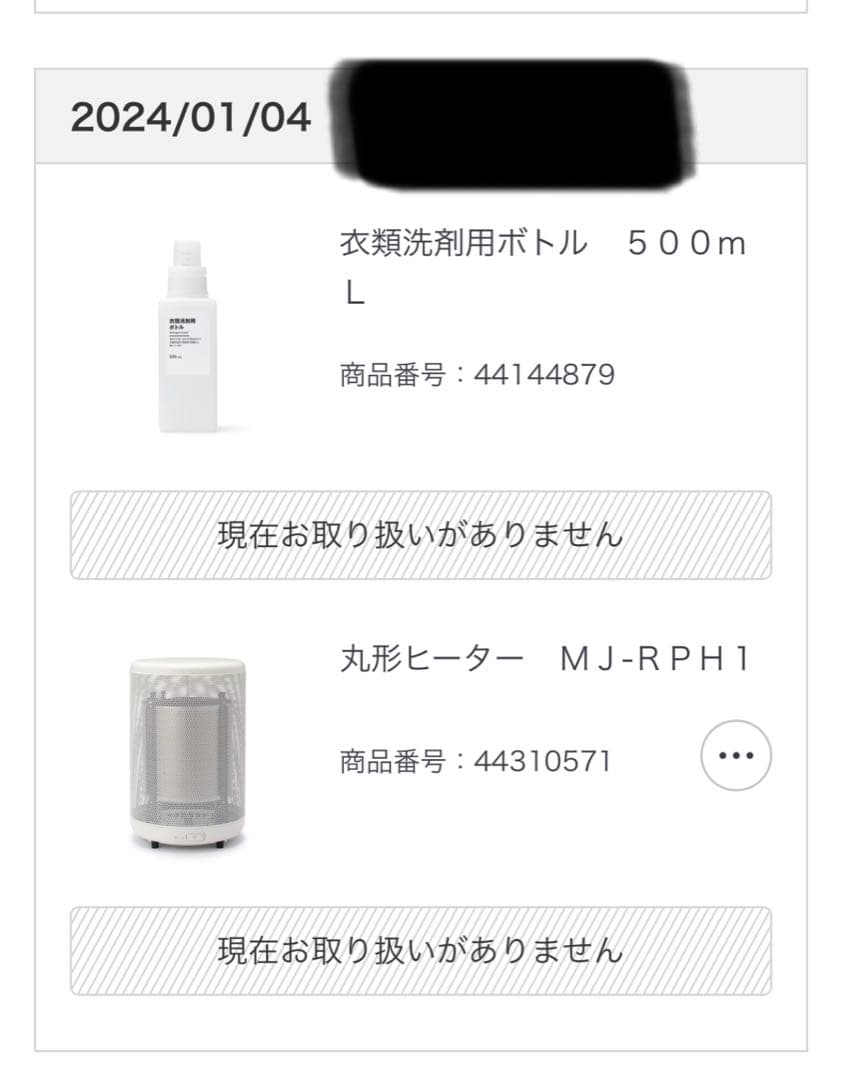 無印良品 丸型ヒーター　白