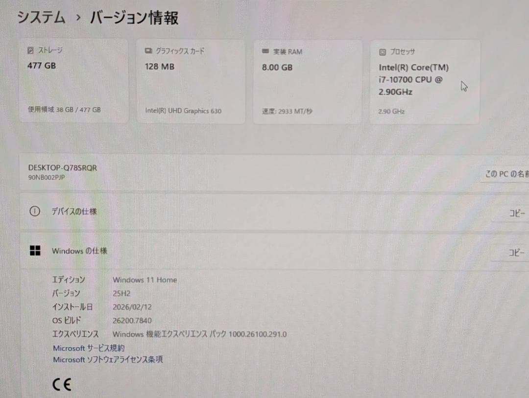 高性能 Lenovo 第10世代 i7/8GB/SSD512GB/Office