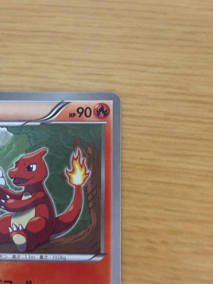 ポケキュン　ヒトカゲ　リザード　リザードン