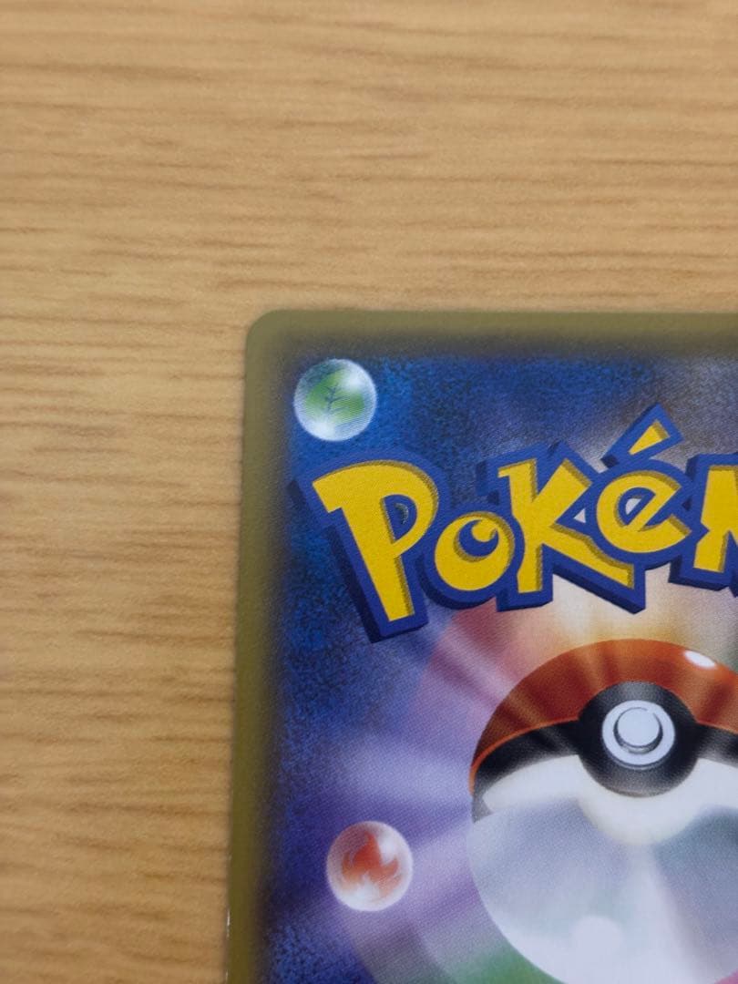 ポケキュン　ヒトカゲ　リザード　リザードン