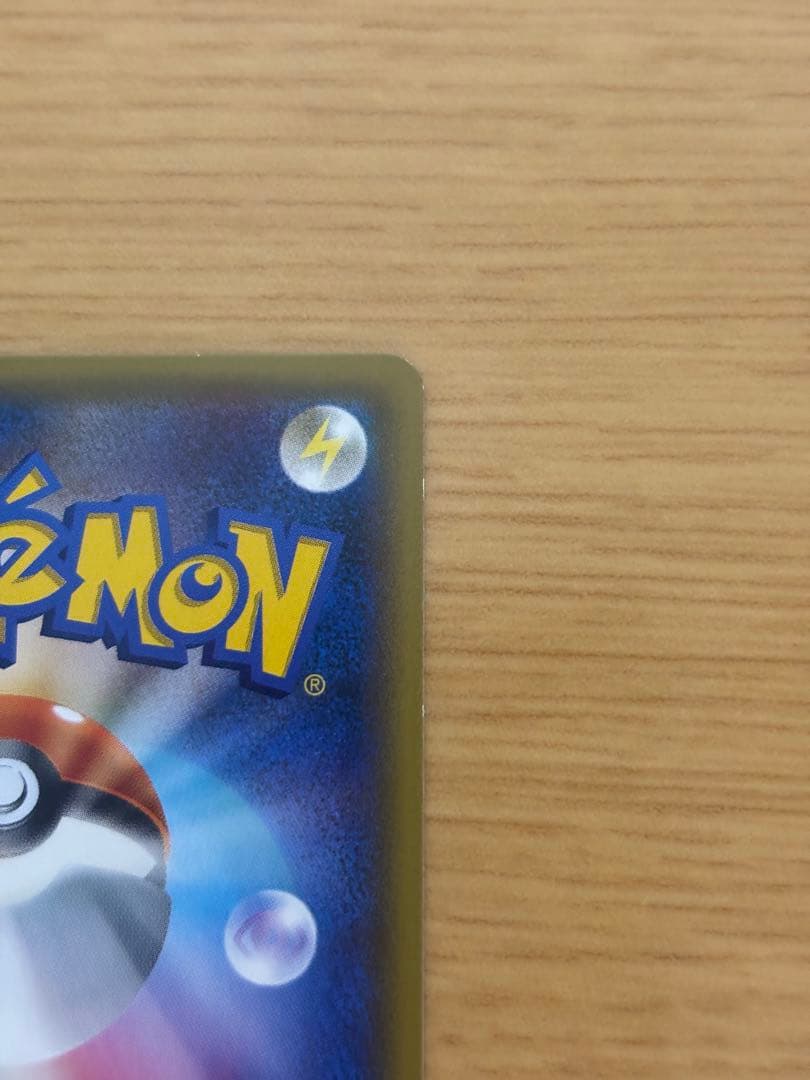 ポケキュン　ヒトカゲ　リザード　リザードン