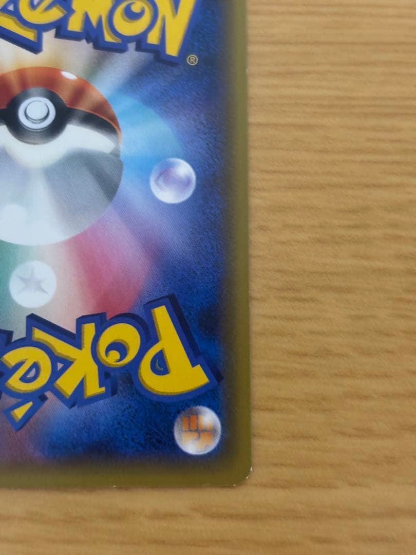 ポケキュン　ヒトカゲ　リザード　リザードン