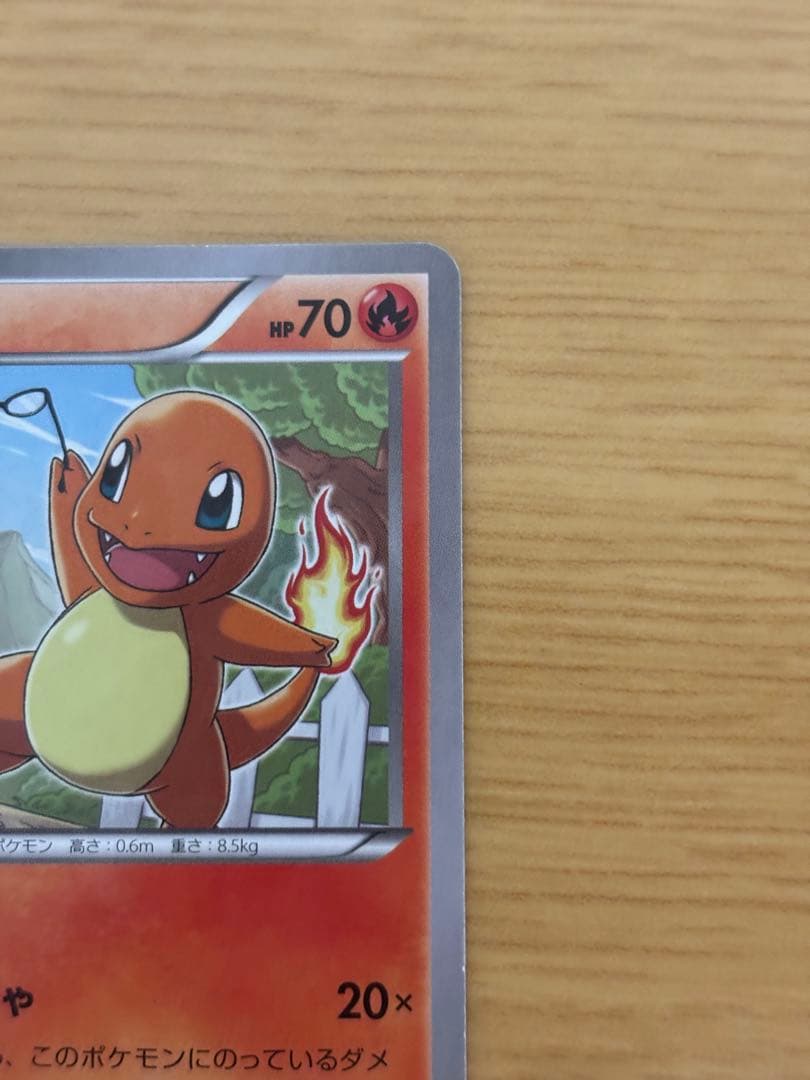 ポケキュン　ヒトカゲ　リザード　リザードン