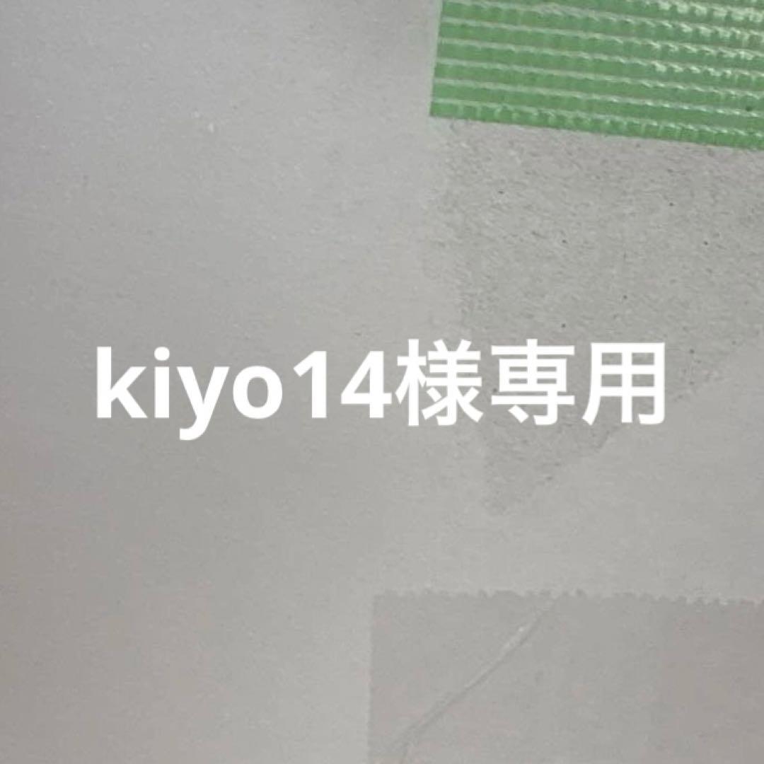 kiyo14品