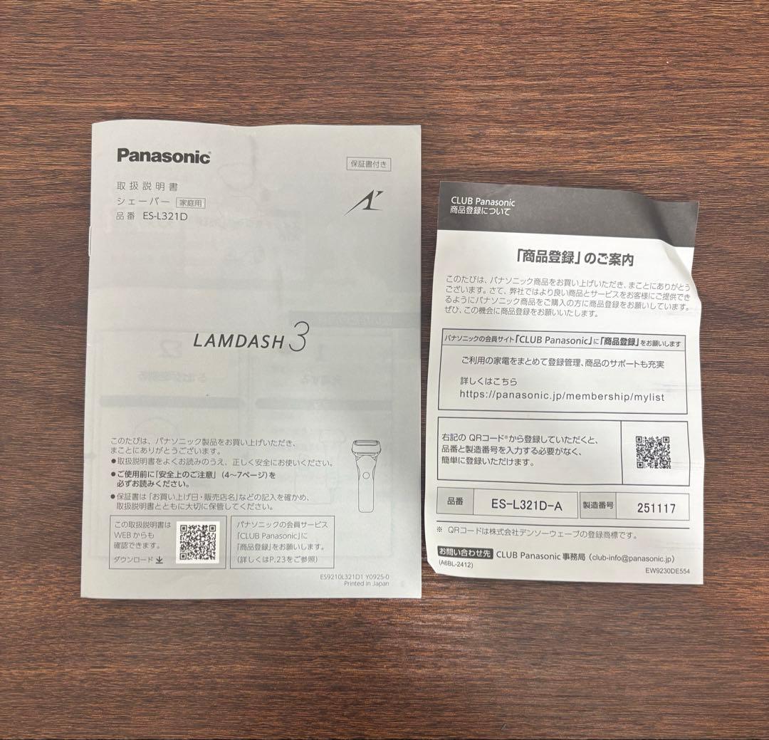 パナソニック　ラムダッシュ　3枚刃