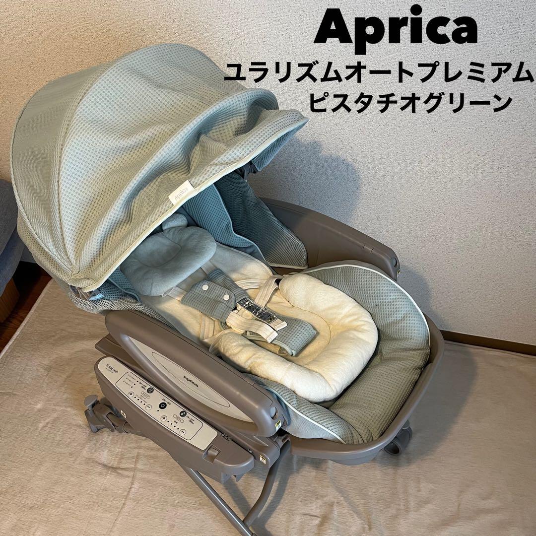 ＊dede＊【Aprica】ユラリズムオートプレミアムAC ベビーラック