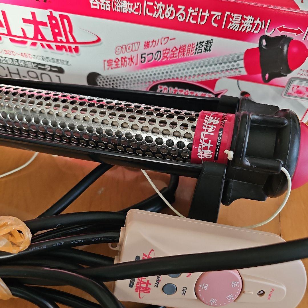 湯沸かし太郎　　SCH-901 クマガイ電工 多用途加熱＆保温ヒーター