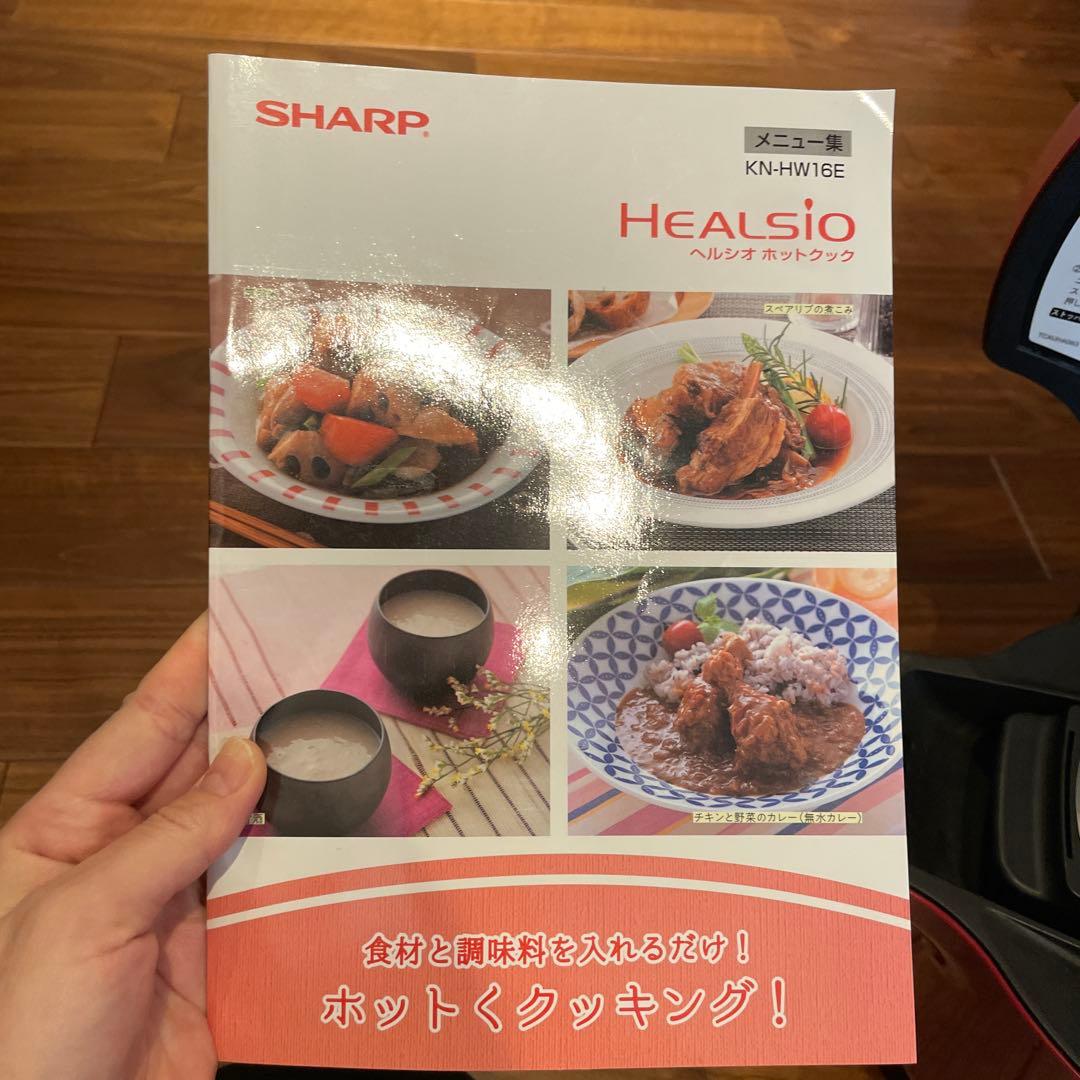 お値引き可能⭐︎SHARP HEALSIO 電気圧力鍋 KN-HW16E レッド