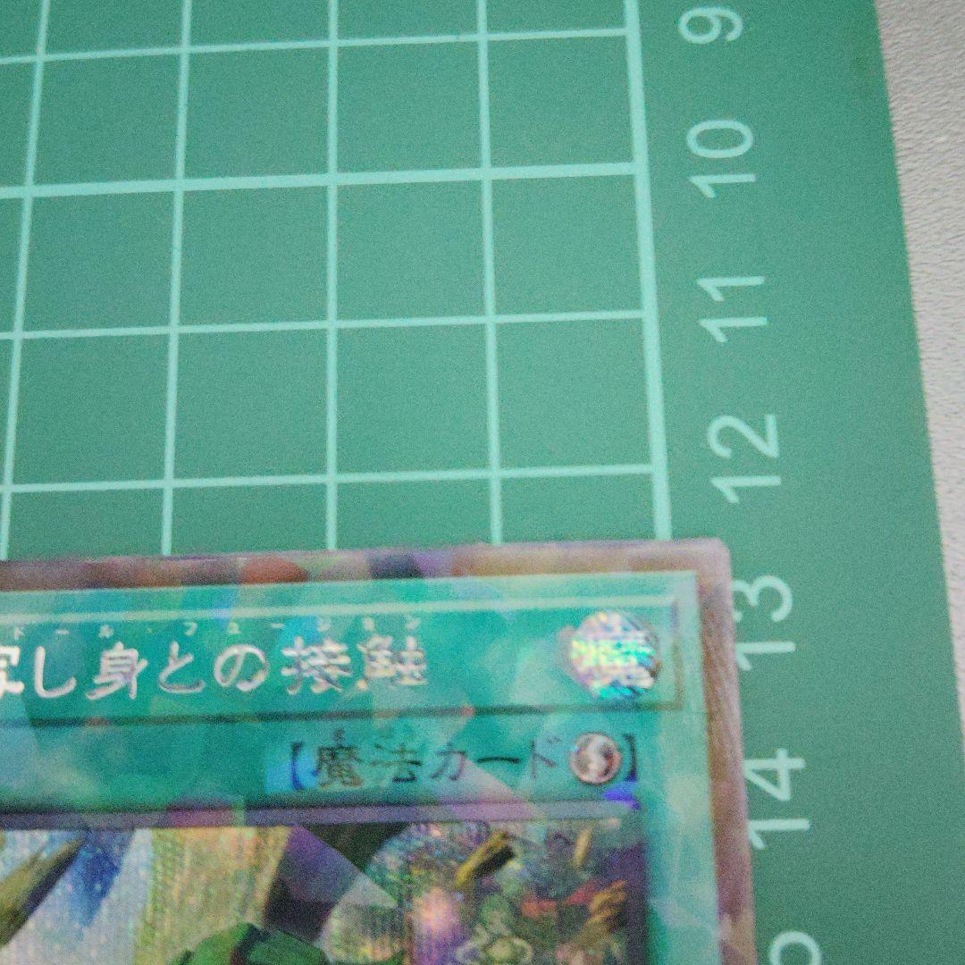 凍てし心が映す神影3枚 神の写し身との接触1枚 シークレット