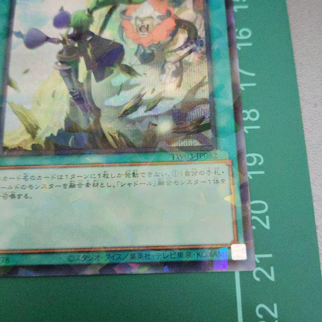 凍てし心が映す神影3枚 神の写し身との接触1枚 シークレット