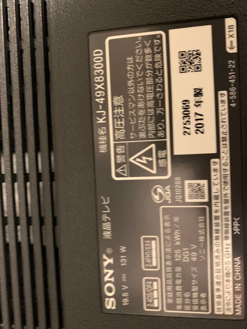 SONY液晶テレビKJ-49X8300D基盤セット