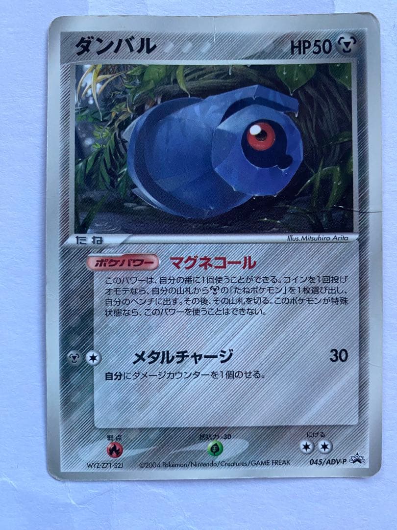 ポケモンカード　9種12枚まとめ売り（小学館付録、Meiji付録、映画館配布）