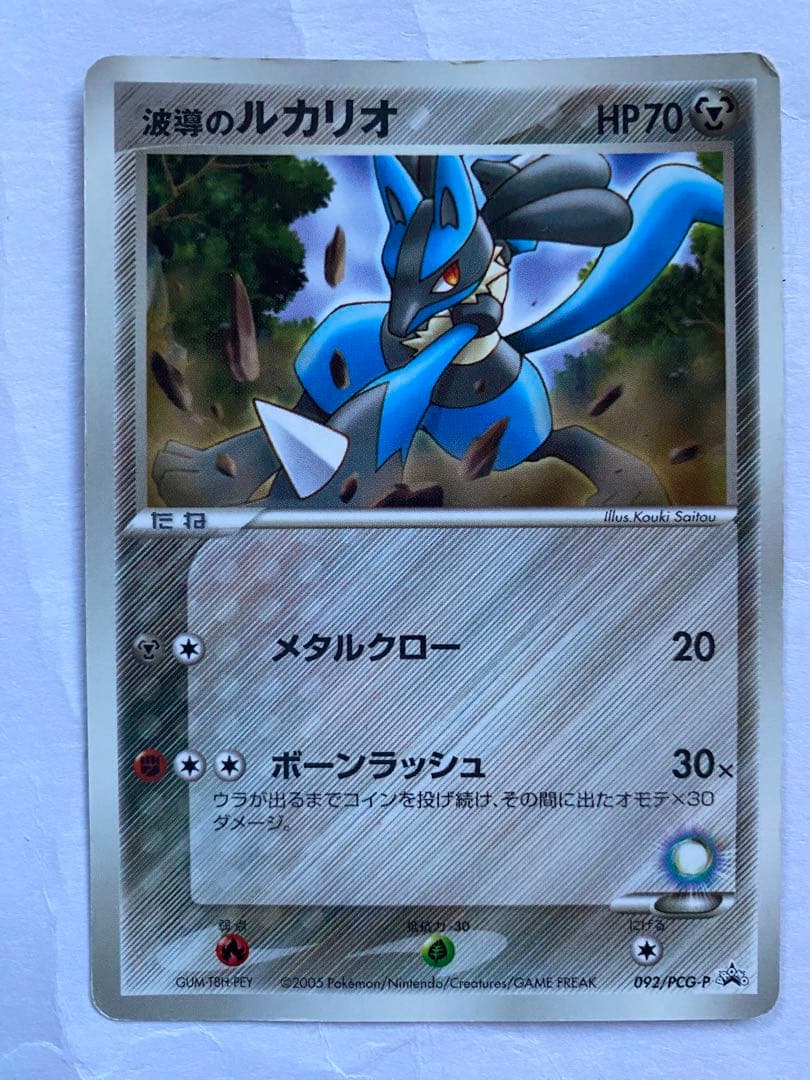 ポケモンカード　9種12枚まとめ売り（小学館付録、Meiji付録、映画館配布）