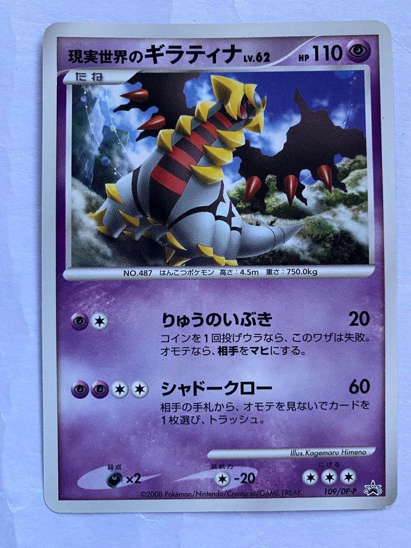 ポケモンカード　9種12枚まとめ売り（小学館付録、Meiji付録、映画館配布）