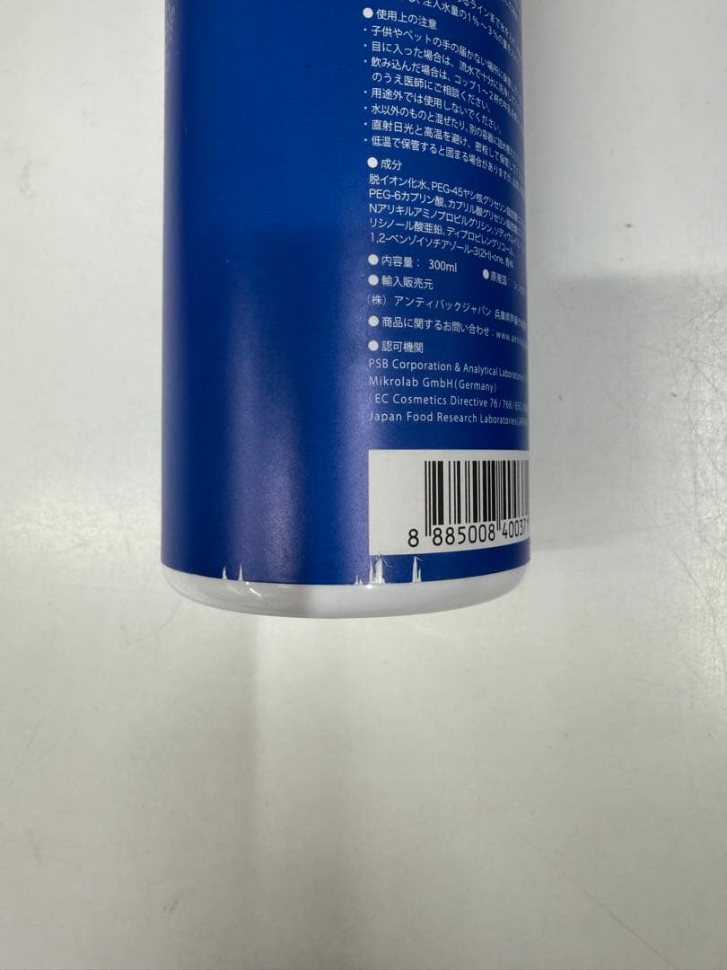 【未使用】antibac2k マジックボールソリューション300ml×3本