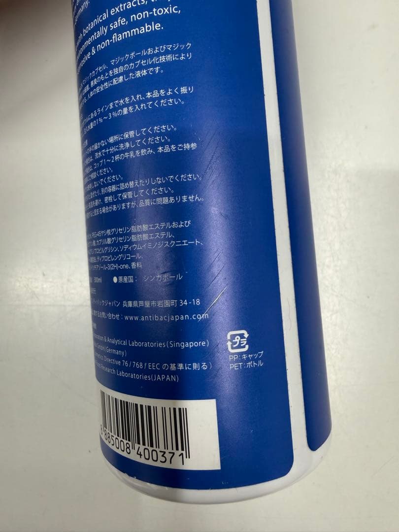 【未使用】antibac2k マジックボールソリューション300ml×3本