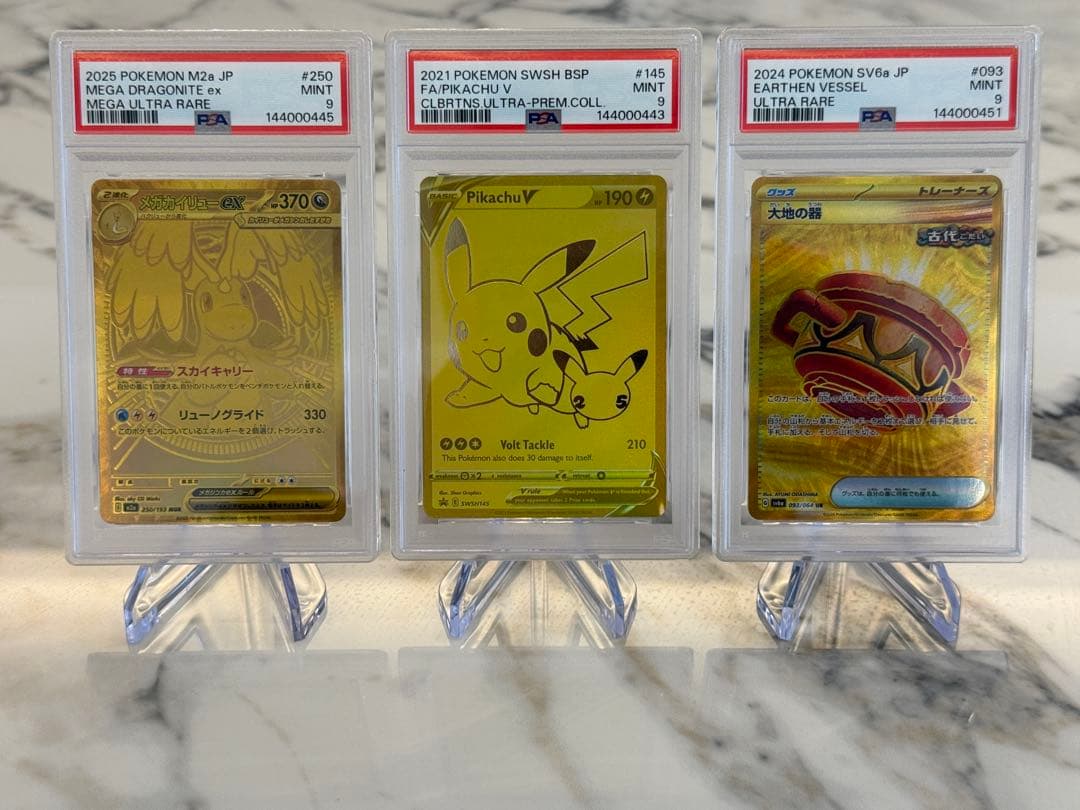 t*n様 【PSA9】メガカイリューex MUR／ピカチュウV ゴールド／大地の