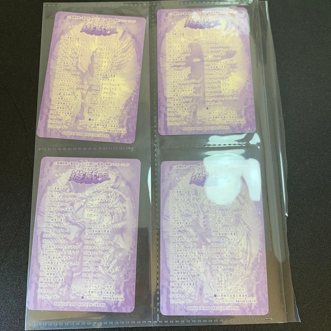 シールダス　遊★戯★王　シール構成　青眼の白竜三体連結 遊戯王　まとめ　セット