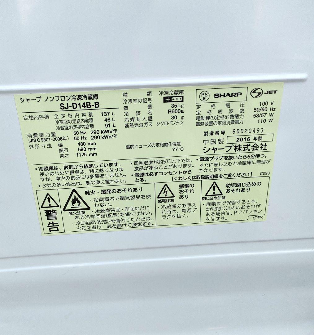 SHARP 冷凍冷蔵庫 左右付け替えドア 福岡市内隣接市町村限定配送&設置