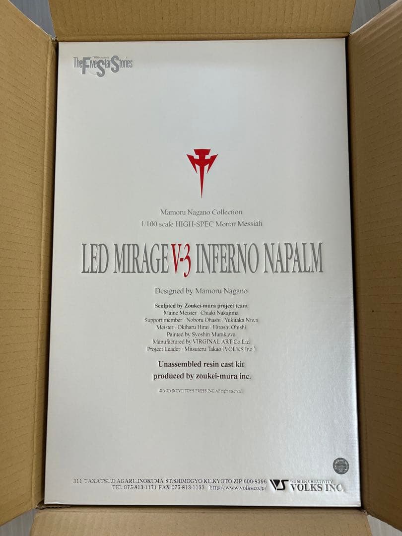 FSS ボークス 1/100 レッドミラージュ V-3 インフェルノナパーム