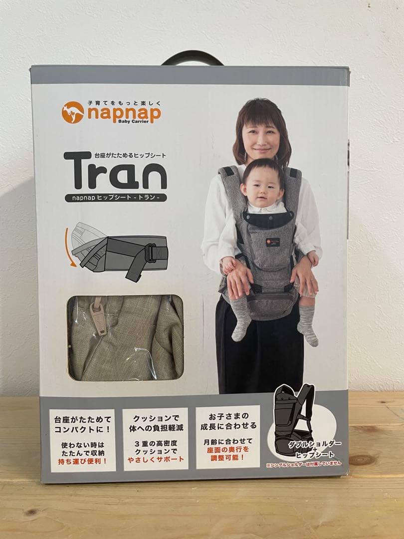 ナップナップ たためるヒップシートTran シングル&ダブルショルダーセット