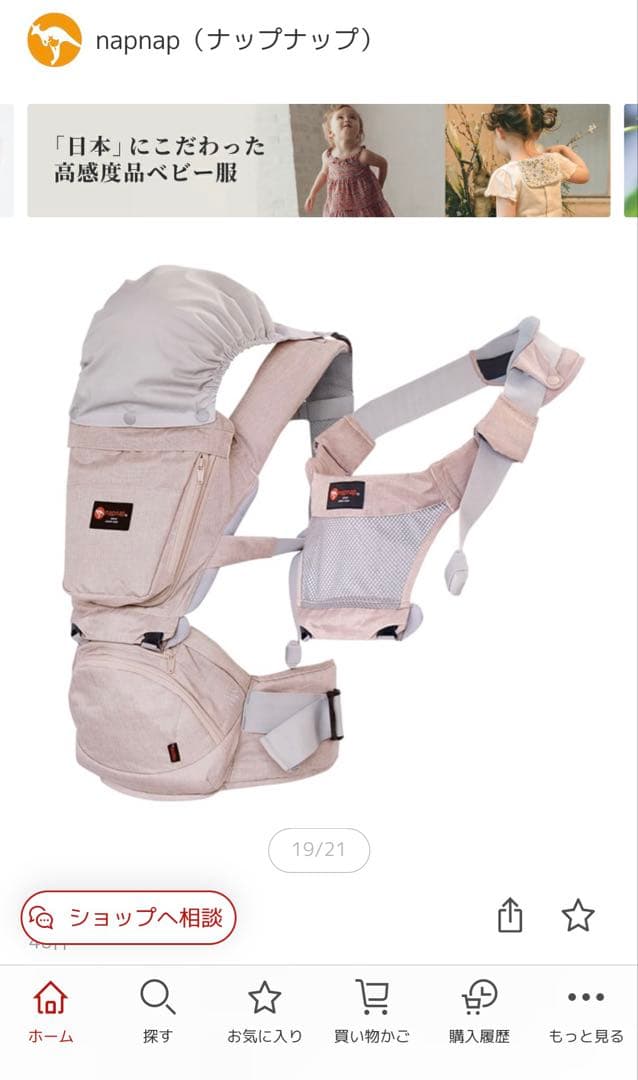 ナップナップ たためるヒップシートTran シングル&ダブルショルダーセット