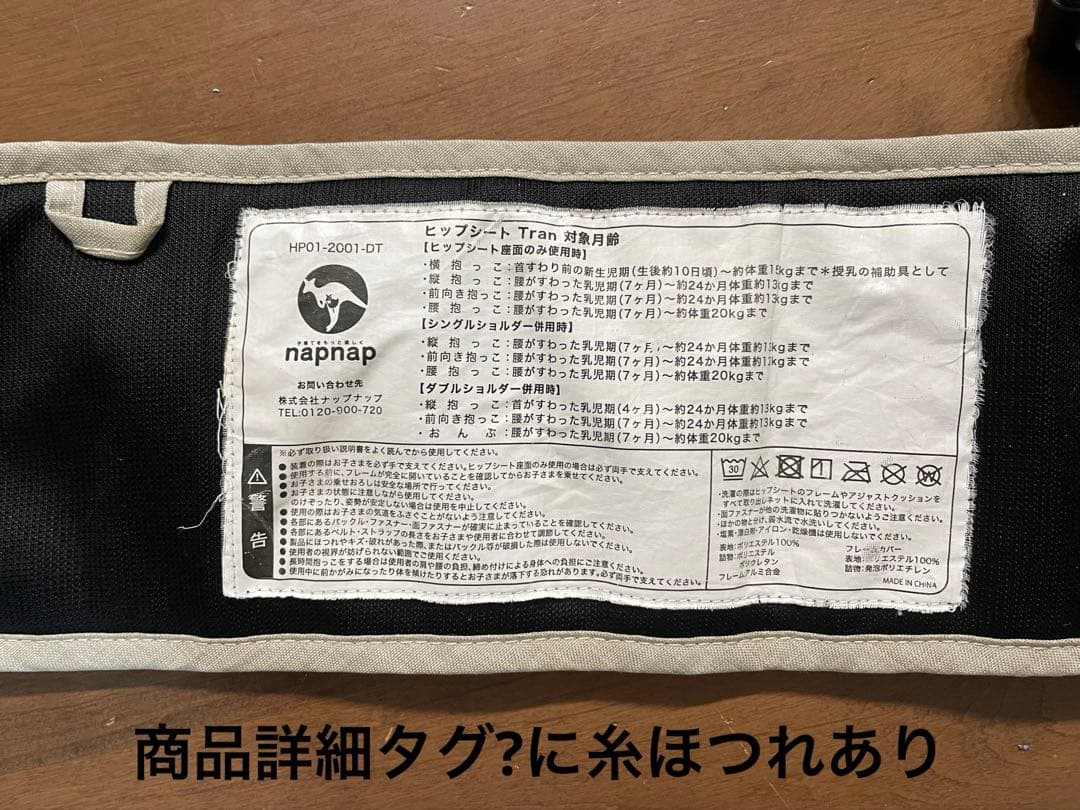 ナップナップ たためるヒップシートTran シングル&ダブルショルダーセット