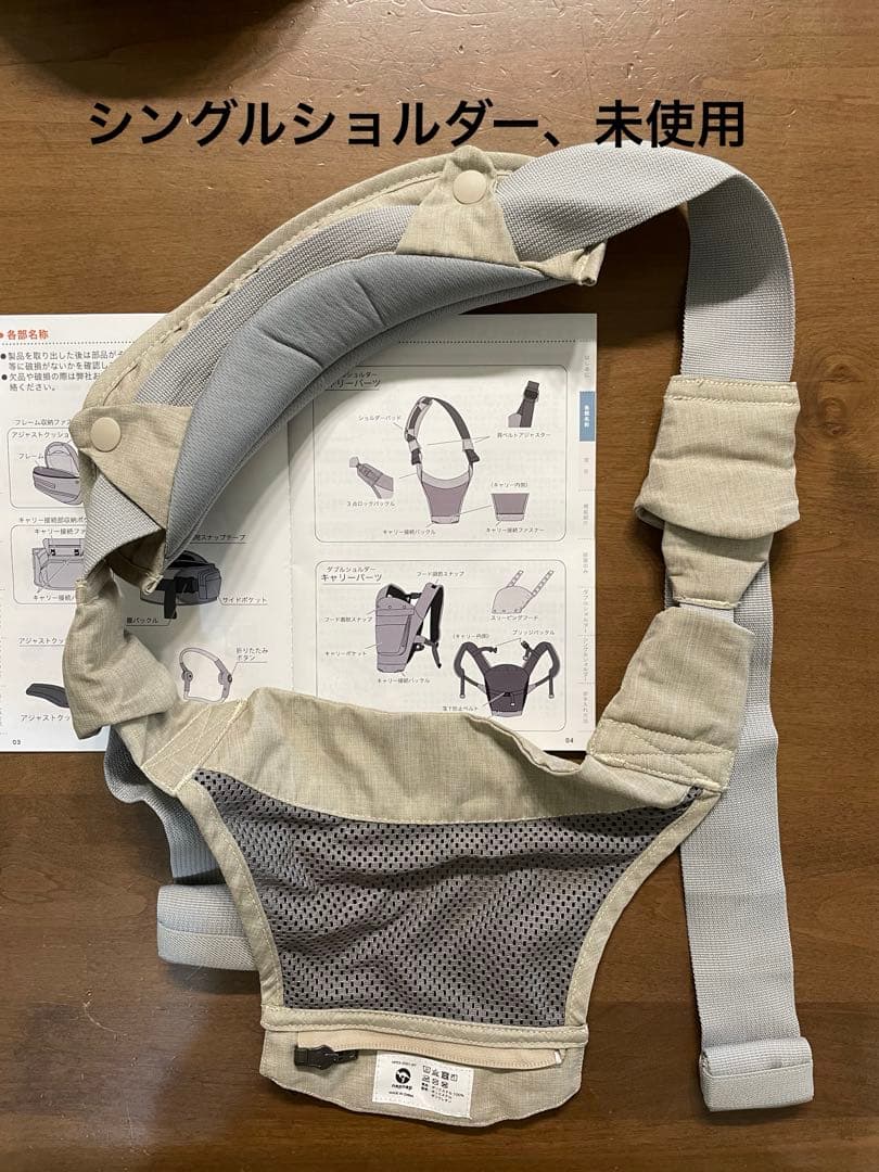 ナップナップ たためるヒップシートTran シングル&ダブルショルダーセット