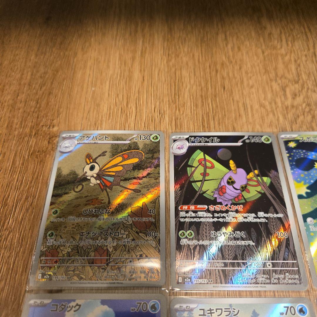 MEGAドリームAR全20種類コンプリート