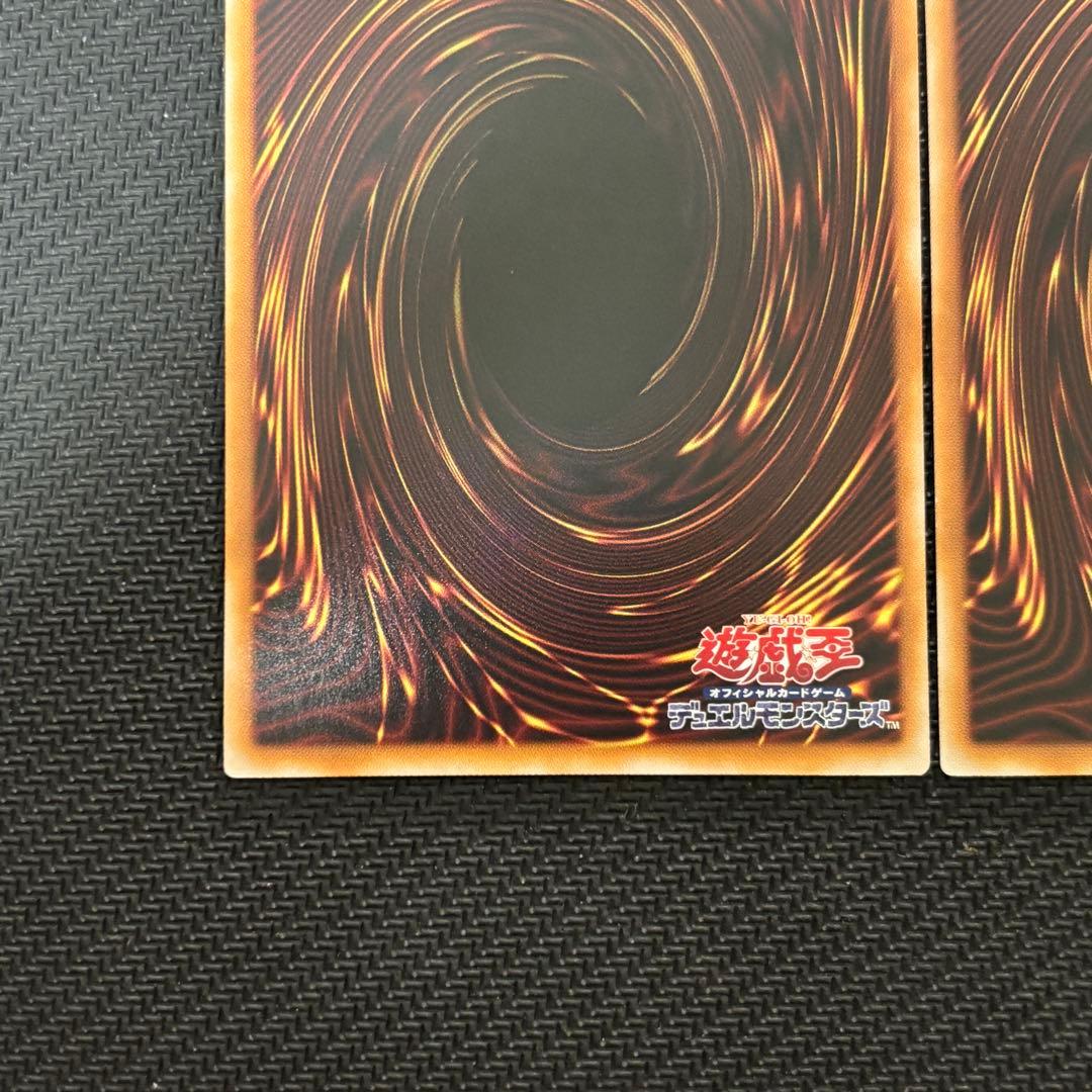 遊戯王 天羽々斬之巳剣 アマノハバキリノミツルギ プリズマ プリシク 計2枚