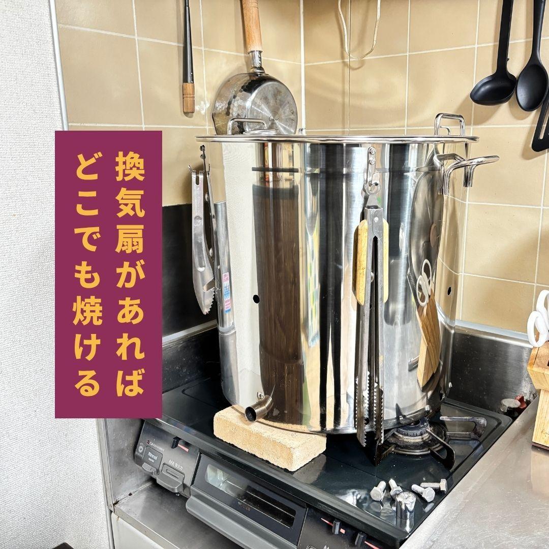 焼き芋機 壺いらず炭火 軽量ステンレス 業務用/副業 1年保証【特許出願】