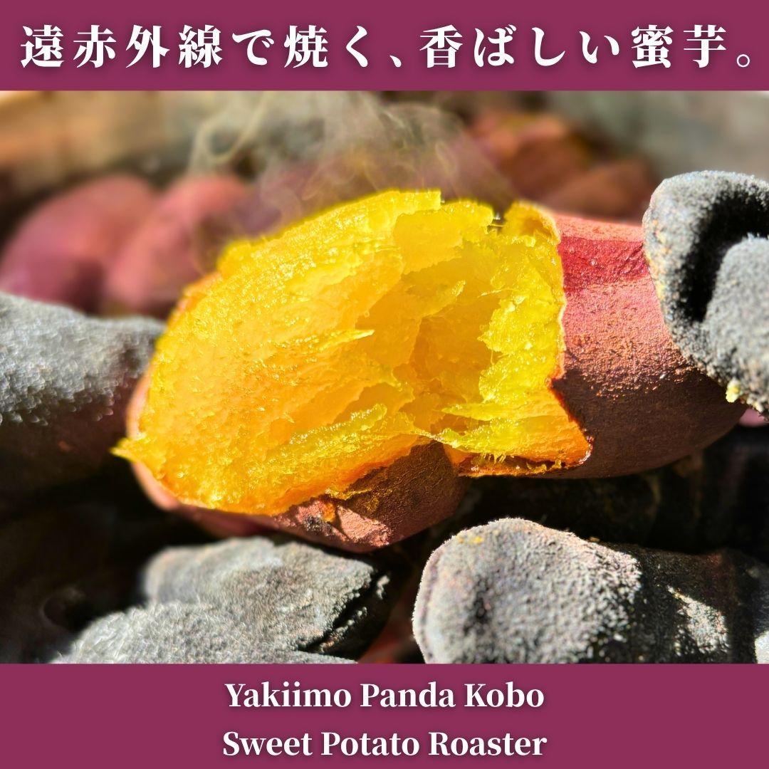 焼き芋機 壺いらず炭火 軽量ステンレス 業務用/副業 1年保証【特許出願】
