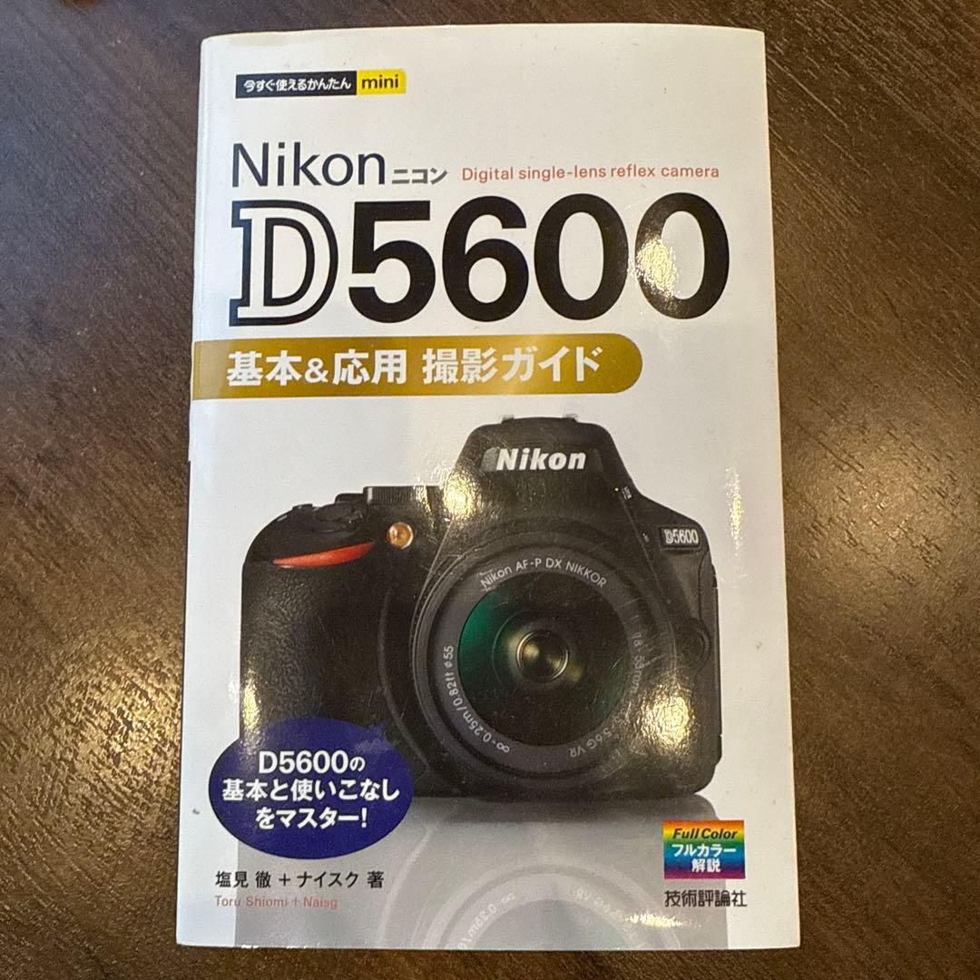 Nikon D5600 ダブルズームキット　極美品