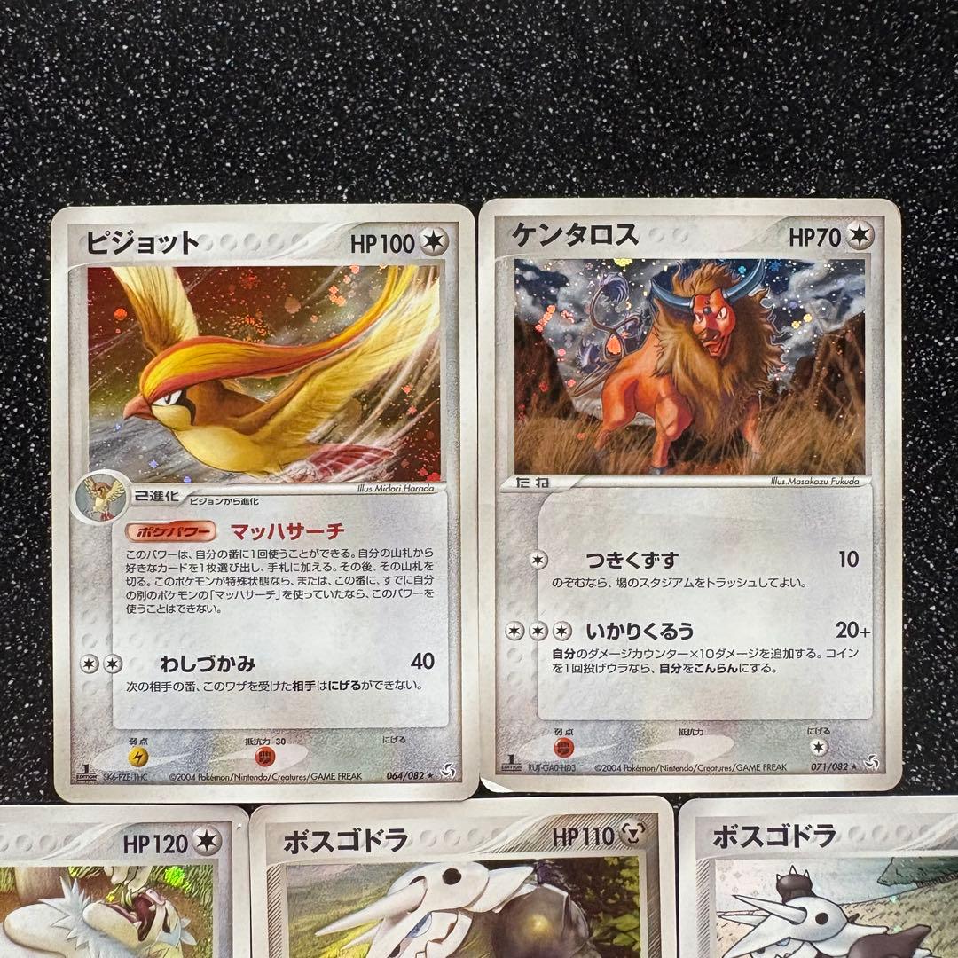 《激レア》2003 - 2007 ポケモンカードまとめ売り 7枚