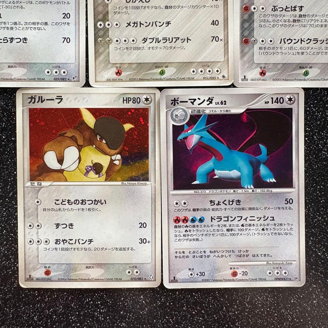 《激レア》2003 - 2007 ポケモンカードまとめ売り 7枚
