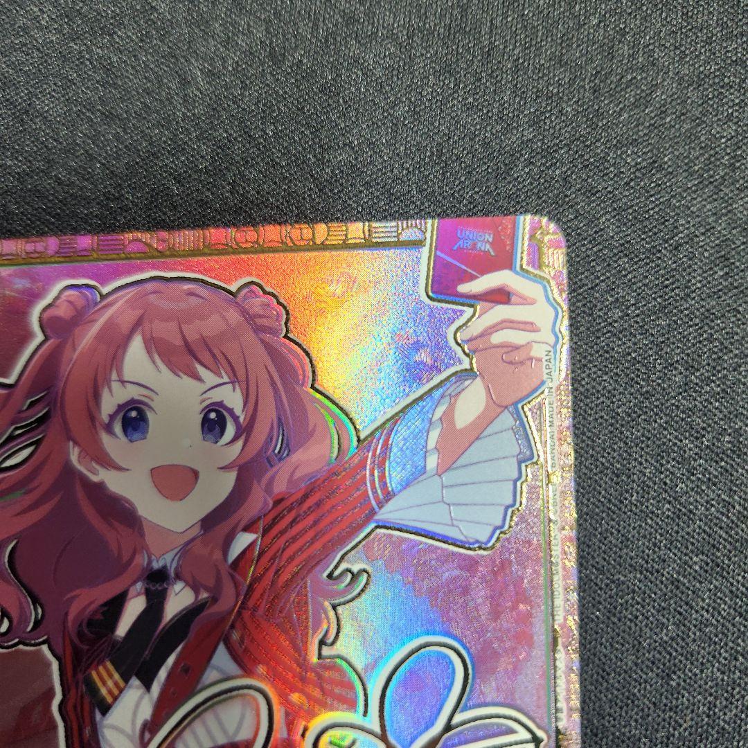 ユニオンアリーナ 学園アイドルマスター 花海 咲季 SR★★★ 星3 サイン