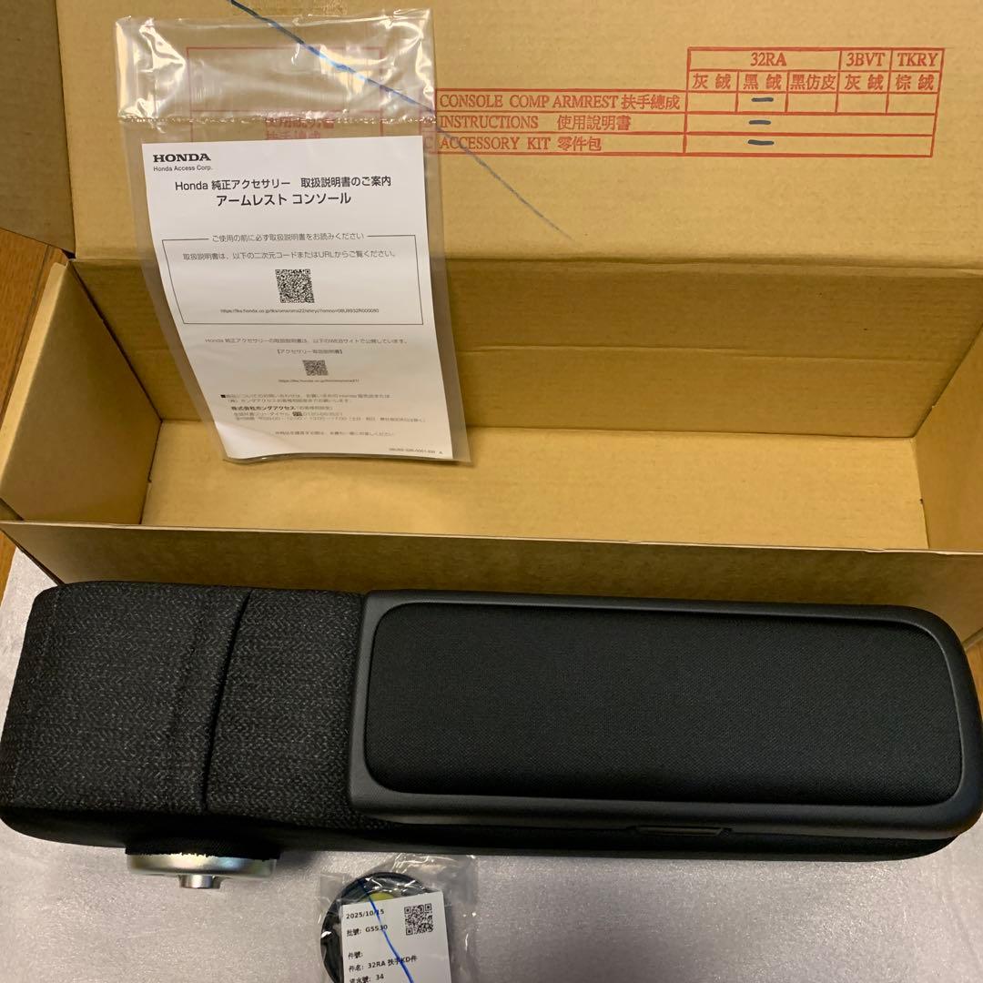 新品N-BOX 用HONDA純正アクセサリー　ア-ムレストコンソール