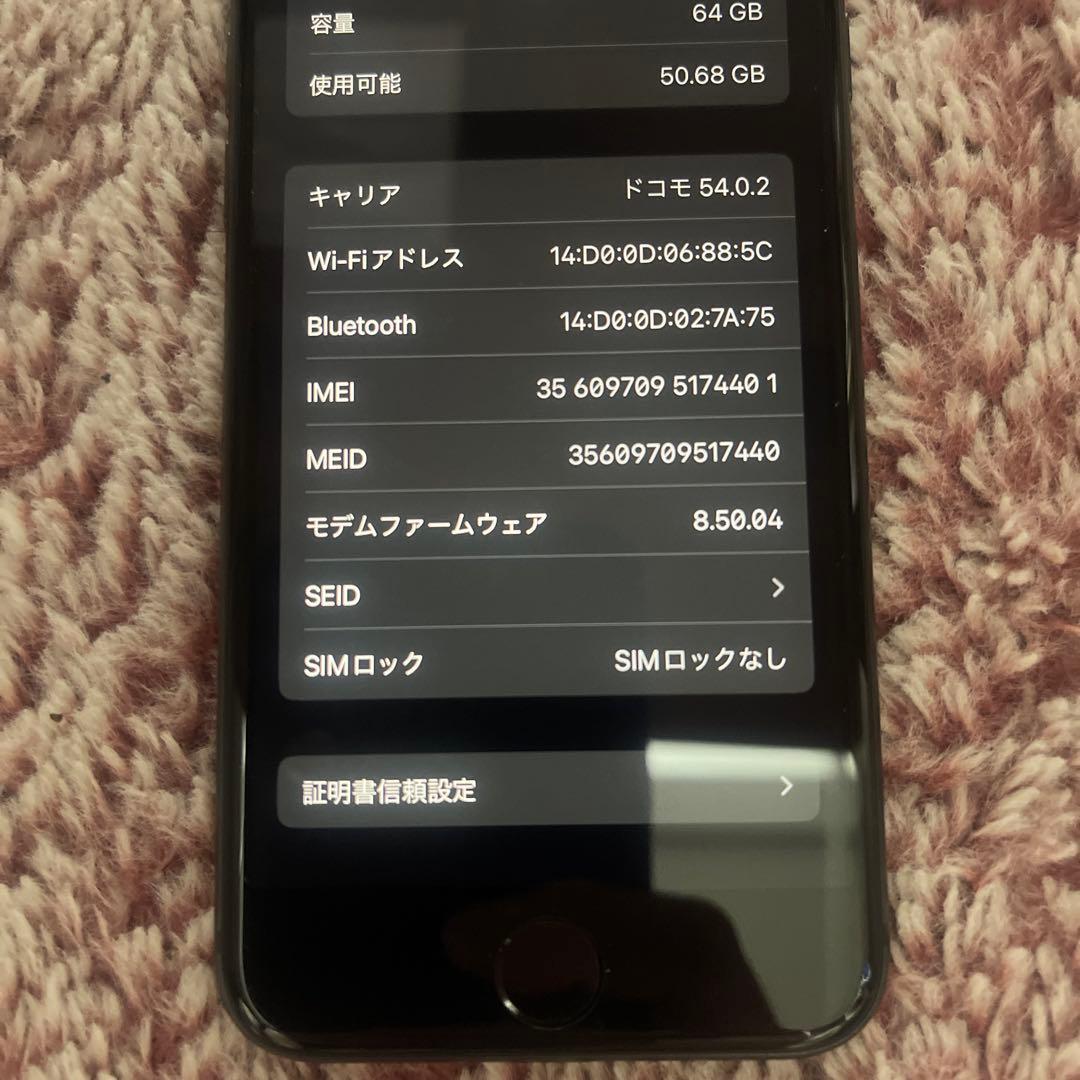 iPhone8 64GB スペースグレー simロックなし