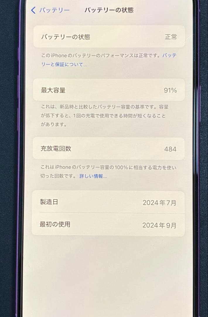 iPhone 16 Plus ピンク 128GB SIMフリー 残債無し